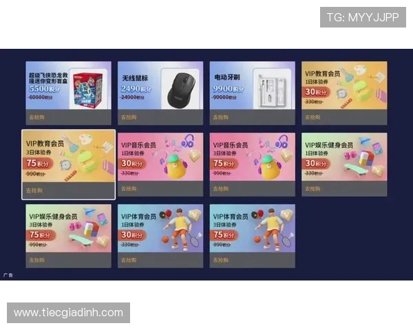 掌握pa视讯官网积分的使用技巧，提升积分利用效率，享受更多专属优惠和福利