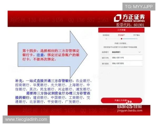 掌握AG视讯开户技巧提升账号安全性确保顺畅游戏体验的实用指南